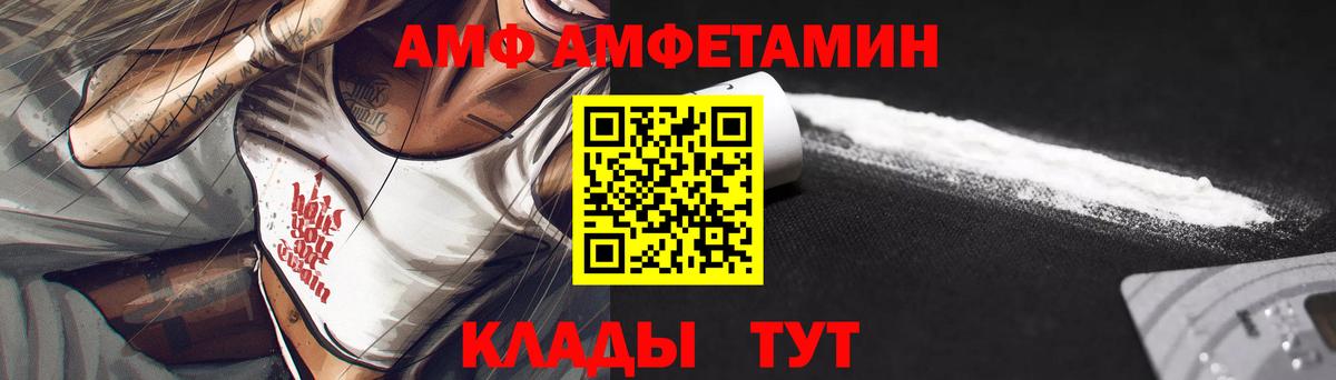 АМФ 97%  Вход с VPN  Амфетамин  Волжский 