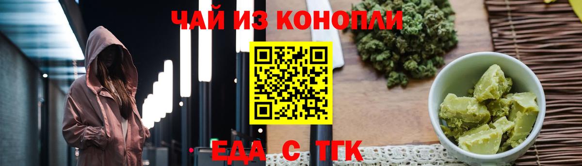 Волжский  Canna-Cookies марихуана  Вход с VPN 