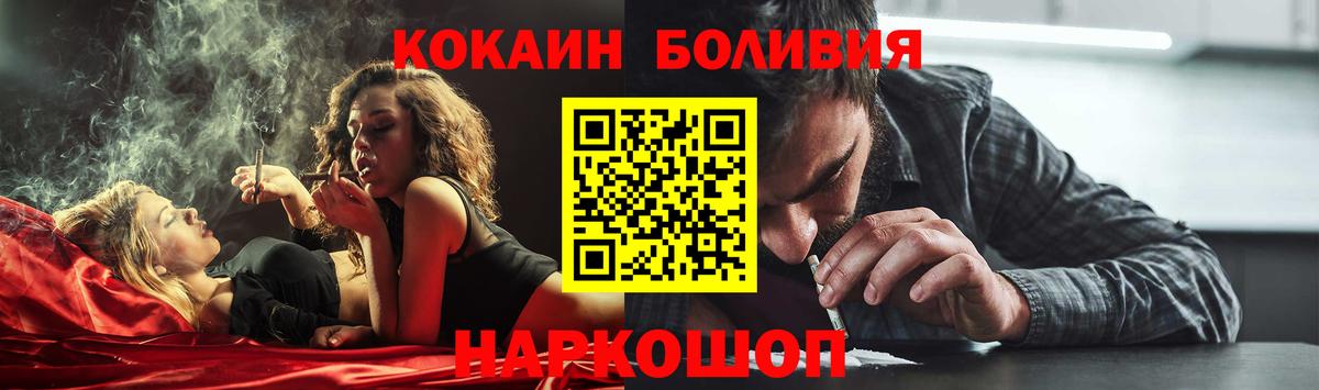COCAIN Columbia Волжский