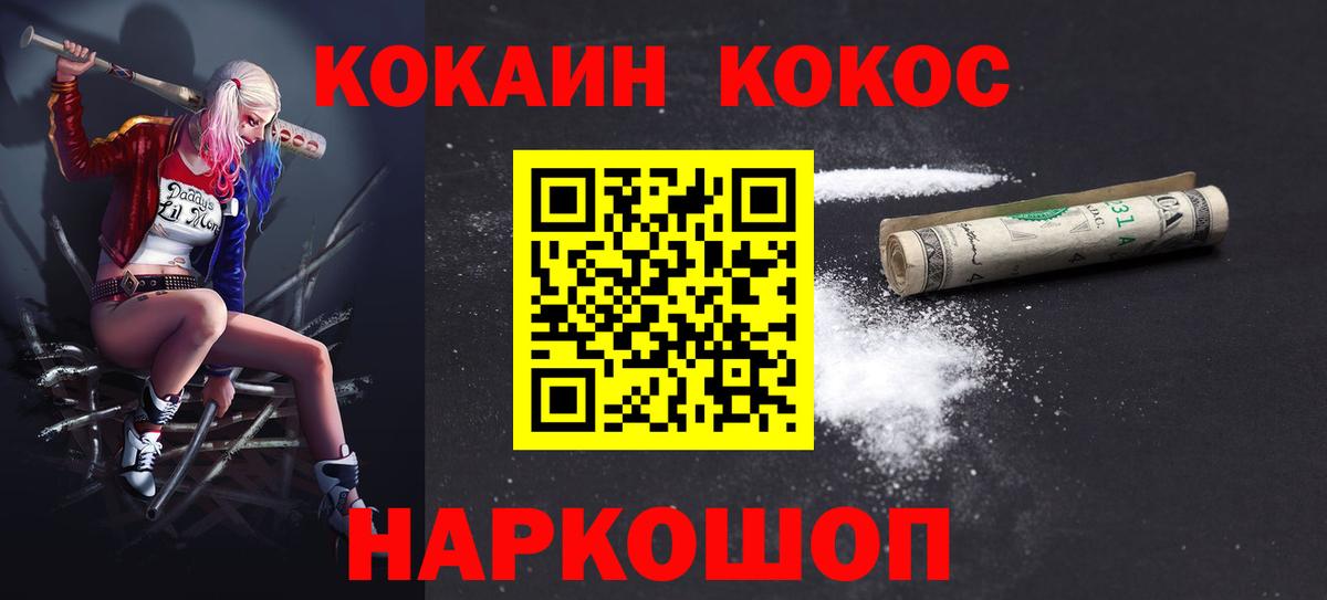 Волжский  Кокаин  Вход с VPN  где купить наркоту  Кокаин Columbia 