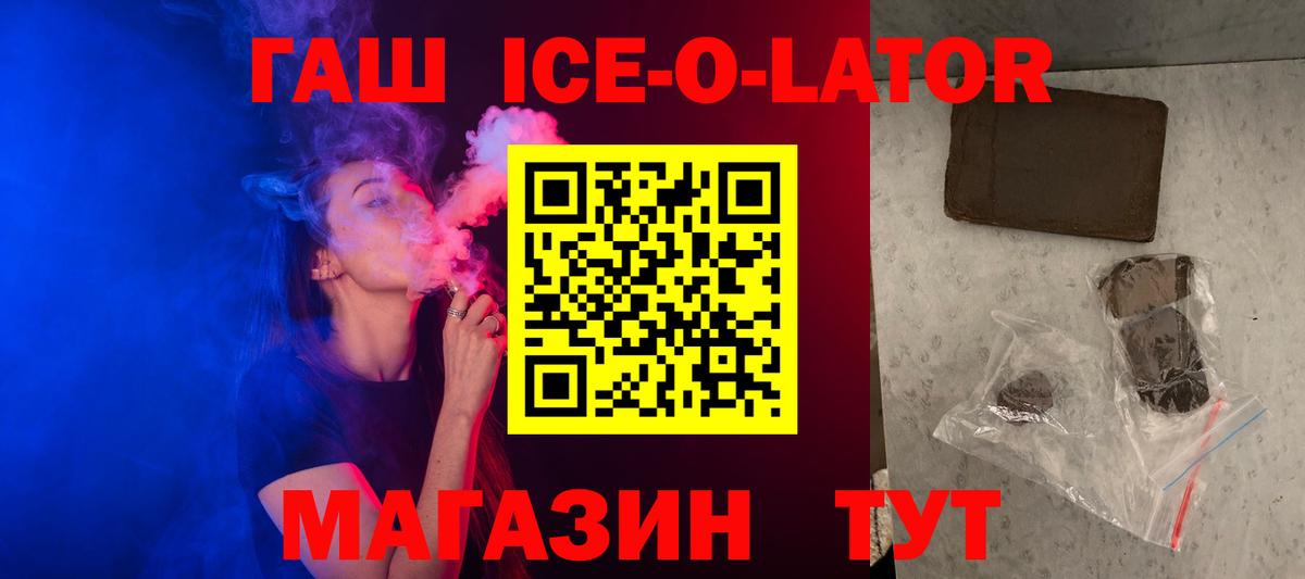 Гашиш Cannabis  ГАШ  Волжский  Вход с VPN 