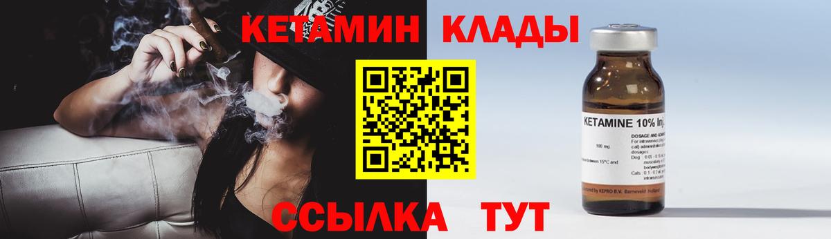 КЕТАМИН VHQ Волжский