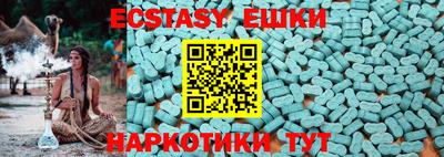 экстази Ноябрьск