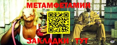 первитин Ногинск