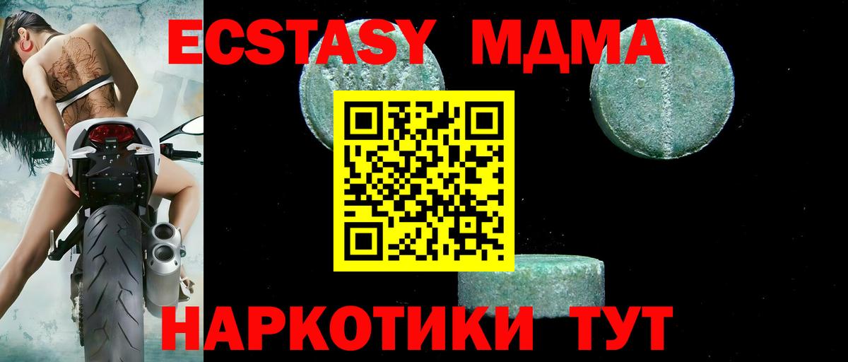 Волжский  MDMA Molly  Вход с VPN  МДМА кристаллы 