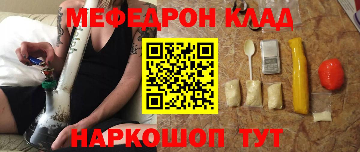   маркетплейс  МЯУ-МЯУ мяу мяу  купить наркотик  Вход с VPN  Меф mephedrone  Волжский  МЯУ-МЯУ 