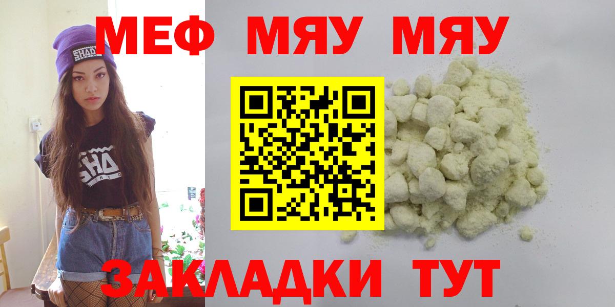 Меф Волжский