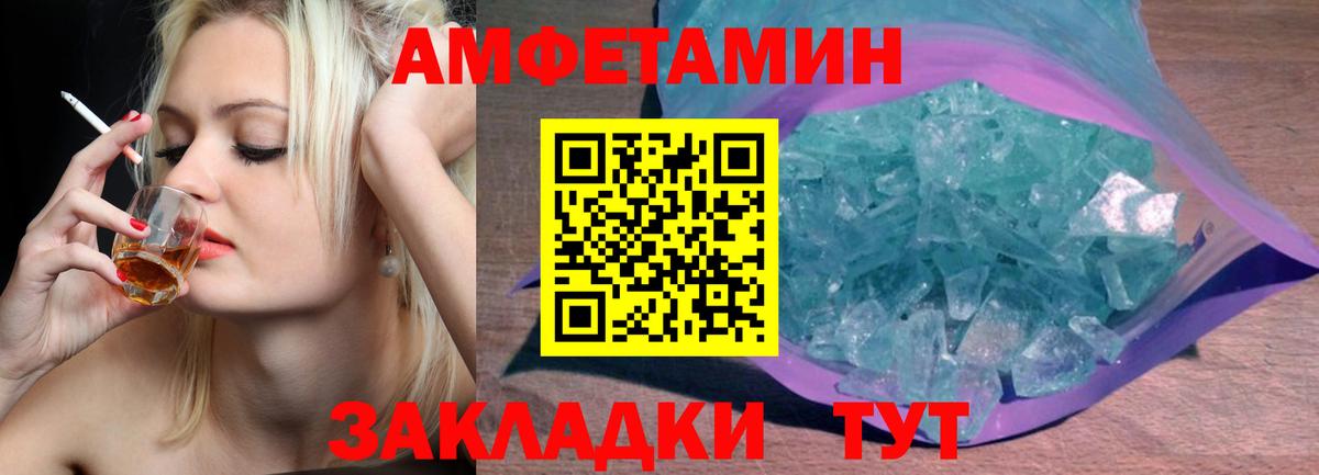 Первитин мет Волжский