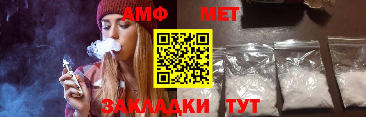 Метамфетамин витя  Вход с VPN  Волжский 