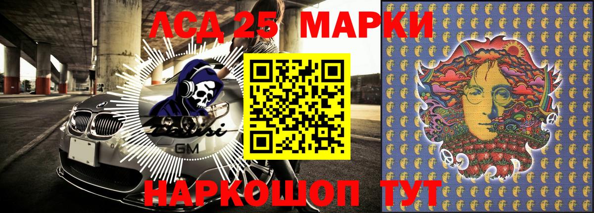 Марки NBOMe 1500мкг Волжский