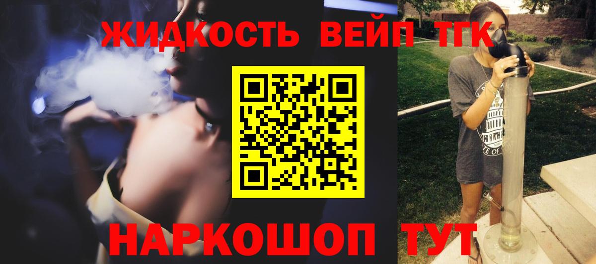 ТГК вейп  Вход с VPN  Дистиллят ТГК Wax  Волжский 