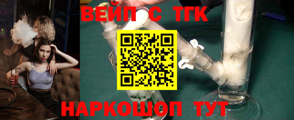 Дистиллят ТГК Wax Волжский