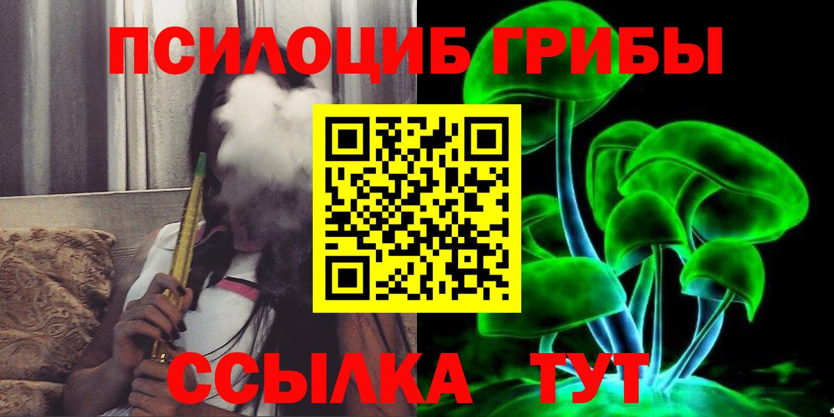 Псилоцибиновые грибы мицелий  Псилоцибиновые грибы Cubensis  Вход с VPN  Волжский 